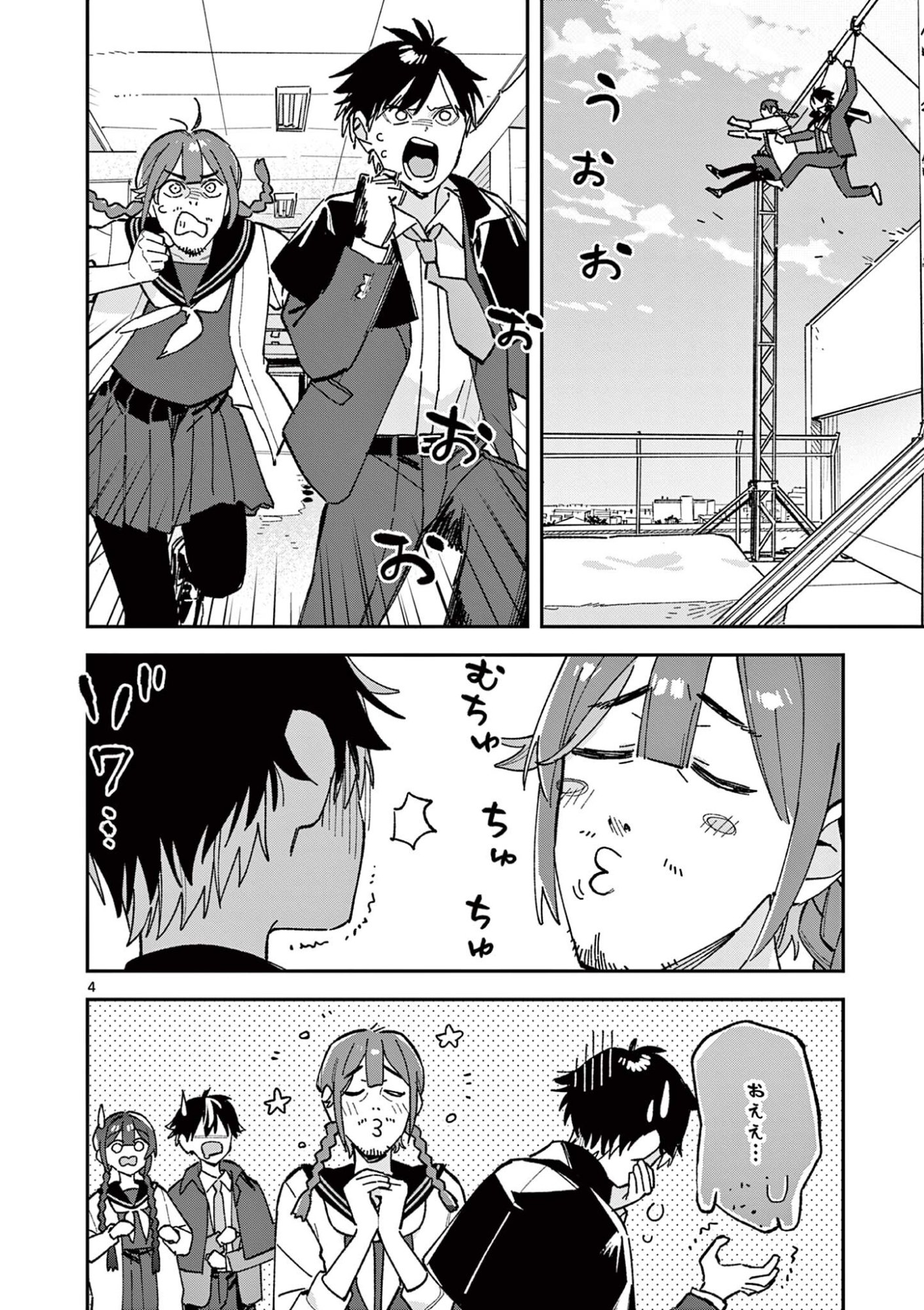 HOUKAGO, BOKURA WA UCHUU NI MADOU Chap 63 - Pic 4