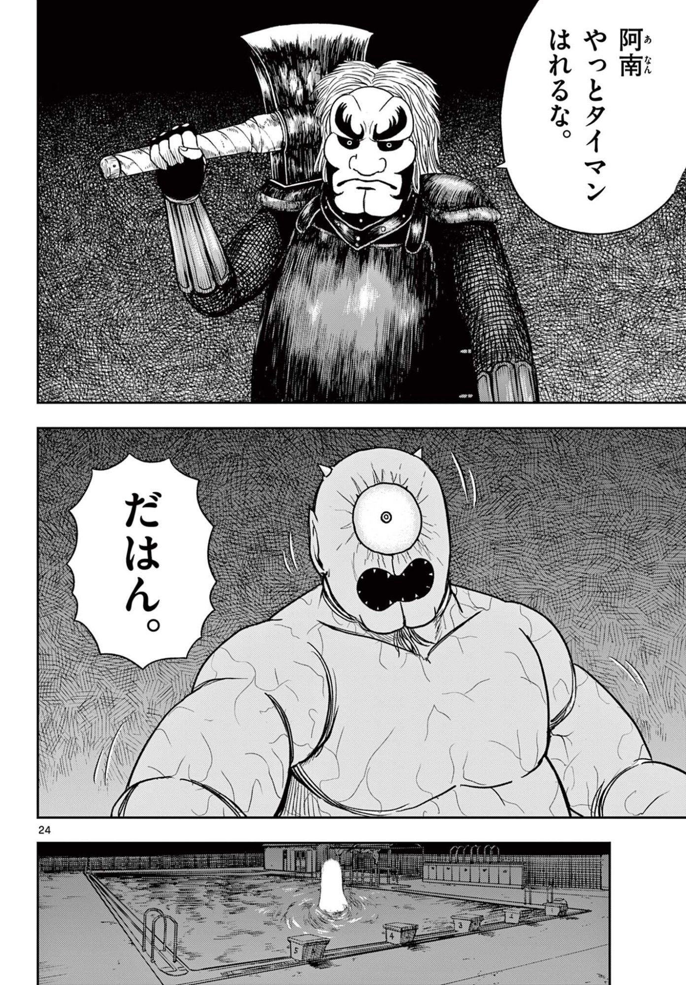 AKINA-CHAN KIMIGAKARU Chap 30.2 - Pic 4