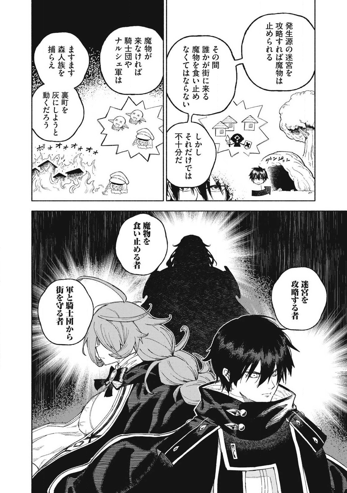 『SKILL LENDER』 GET BACK HIS PRIDE ～BEFORE I STARTED LENDING, I TOLD YOU THIS LOAN CHARGES 10% INTEREST EVERY 10 DAYS, RIGHT?～ Chap 125 - Pic 4