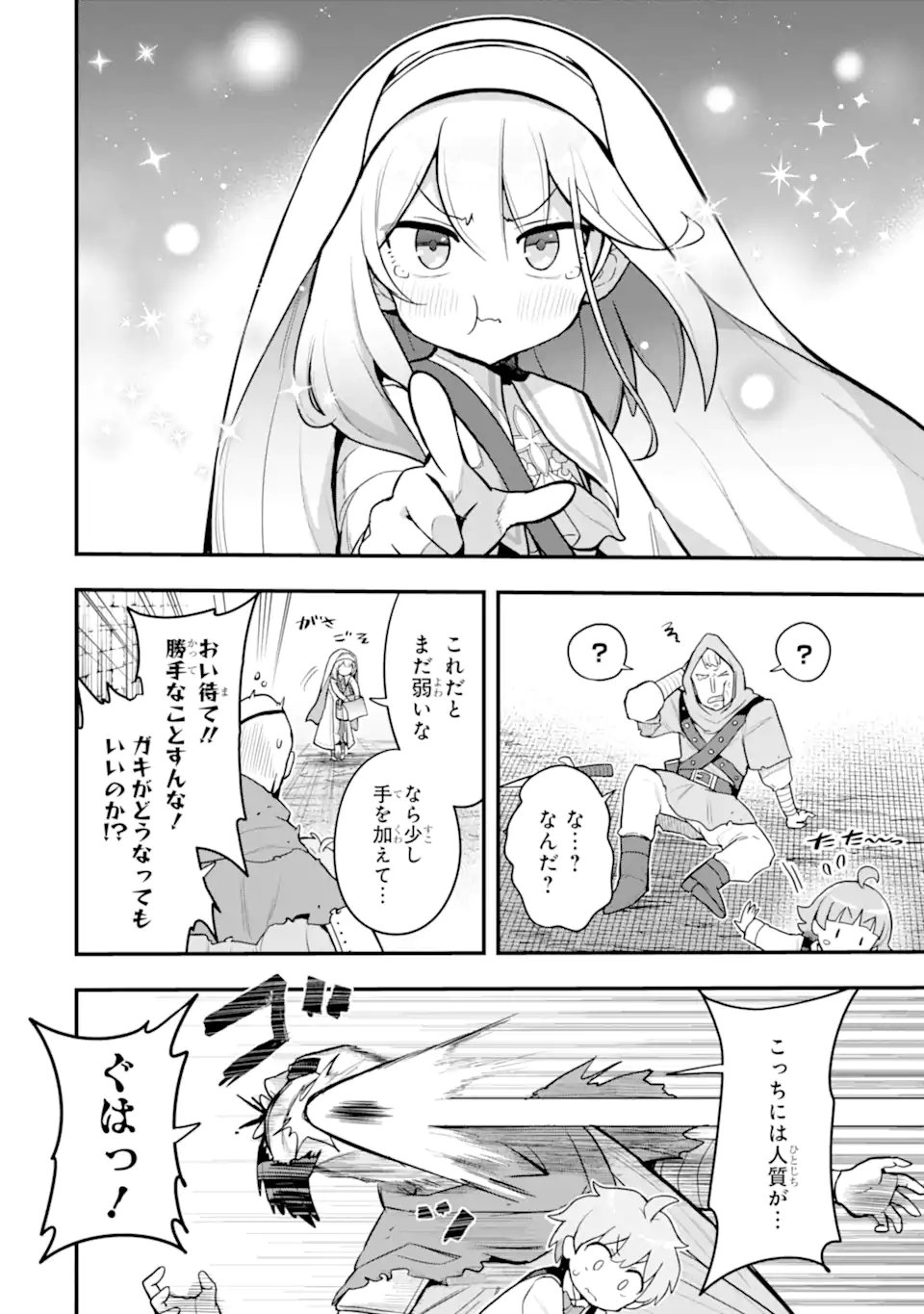 HAI KOUEN NO HOMELESS SEIJO Chap 8.4 - Pic 4