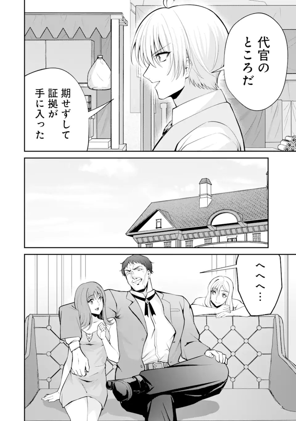 KIZOKU TENSEI: GAIDEN 14 SAI NOAH NO MUSOU RYOKOU Chap 7.2 - Pic 4