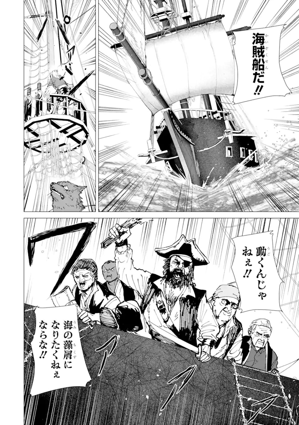 KILLER'S FAMILIA Chap 11.3 - Pic 4