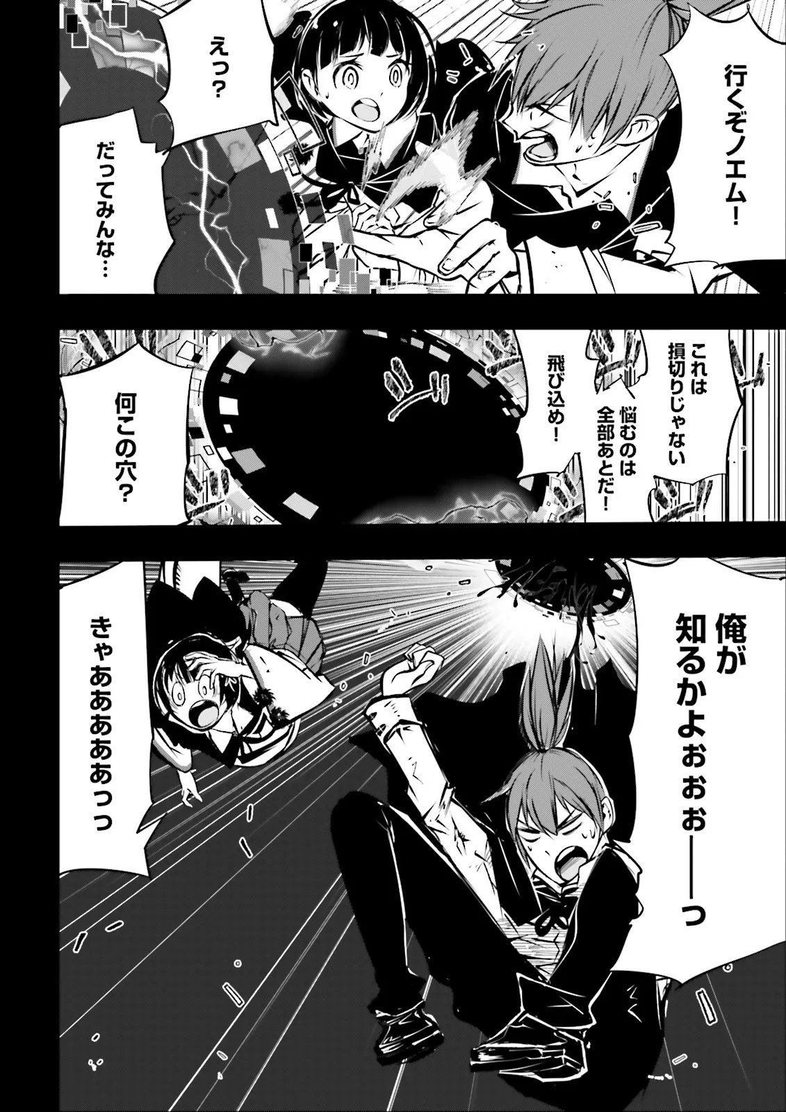 SUKIRU GA NAKEREBA REBERUWOAGERU ~ 99 GA KANSUTO NO SEKAI DE REBERU 800 MAN KARA SUTATO ~ Chap 64.3 - Pic 4