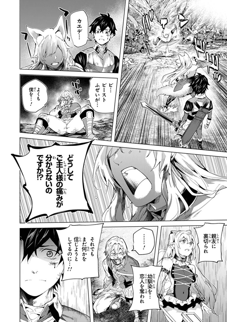 KEIKENCHI CHOCHIKU DE NONBIRI SHOUSHIN RYOKOU (MANGA) Chap 48.2 - Pic 4
