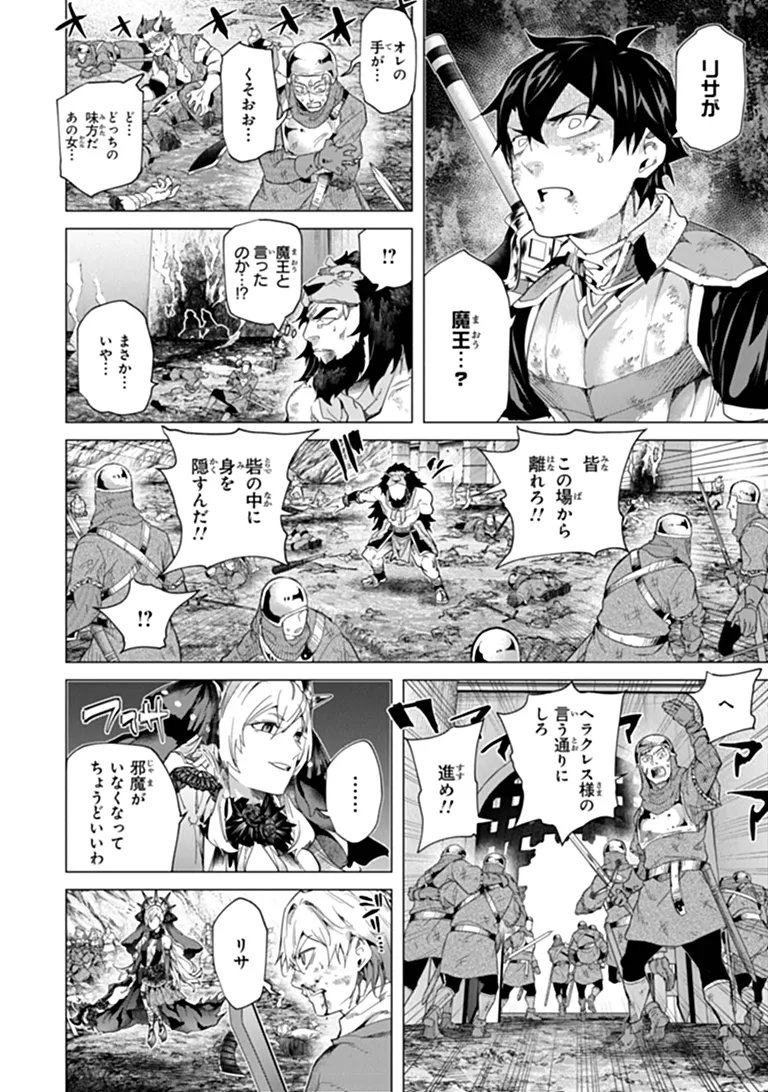 KEIKENCHI CHOCHIKU DE NONBIRI SHOUSHIN RYOKOU (MANGA) Chap 49.1 - Pic 4