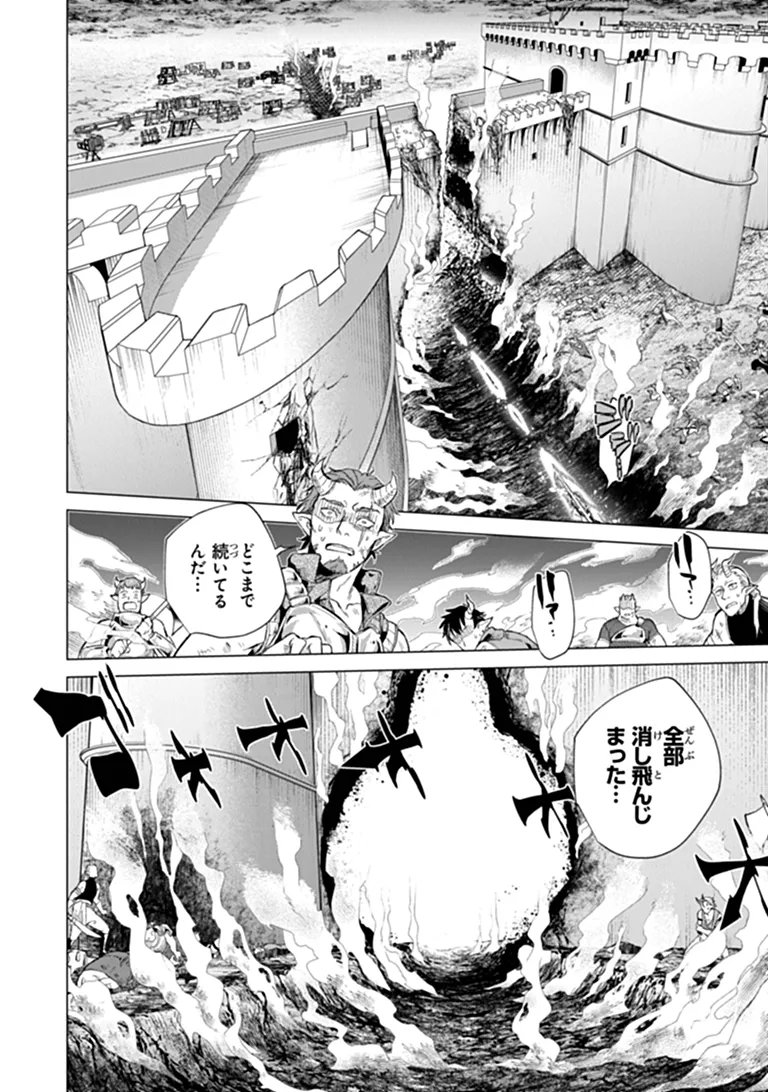 KEIKENCHI CHOCHIKU DE NONBIRI SHOUSHIN RYOKOU (MANGA) Chap 49.2 - Pic 4