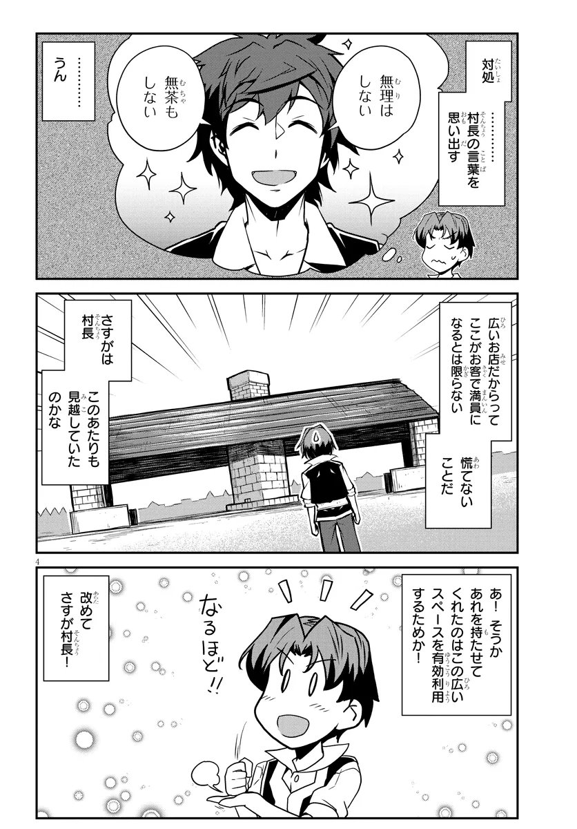 ISEKAI NONBIRI NOUKA - RAW Chap 331 - Pic 4