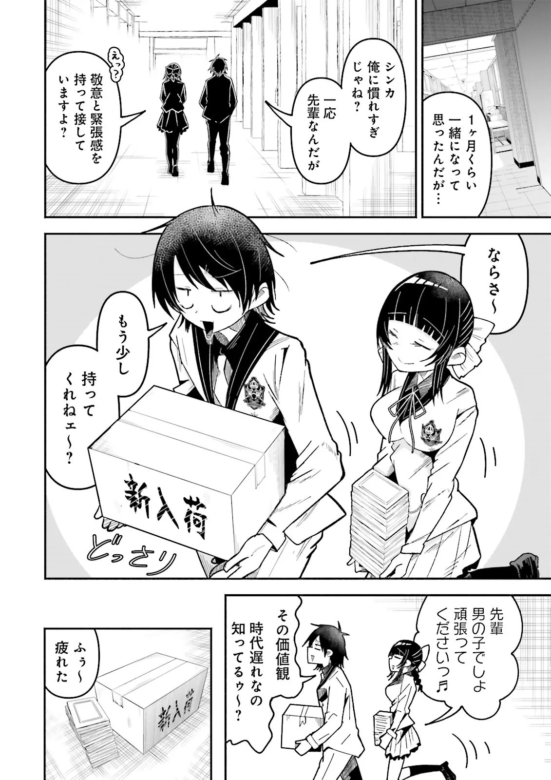ISEKAI DE HAISHIN KATSUDOU WO SHITARA TAIRYOU NO YANDERE SHINJA WO UMIDASHITE SHIMATTA KEN Chap 74.1 - Pic 4