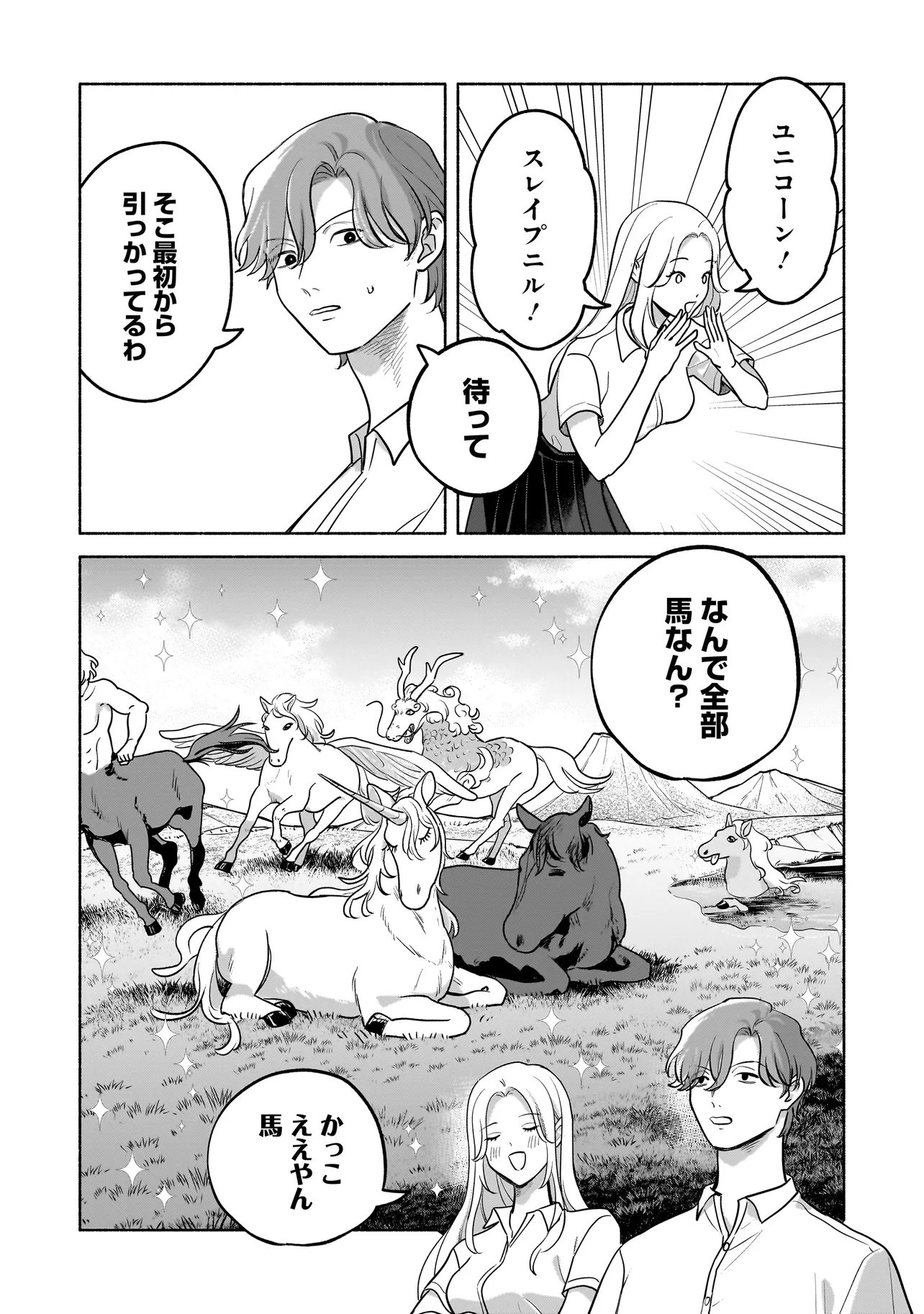 KOKO, JOUBUTSU YATTEMASU Chap 19 - Pic 4