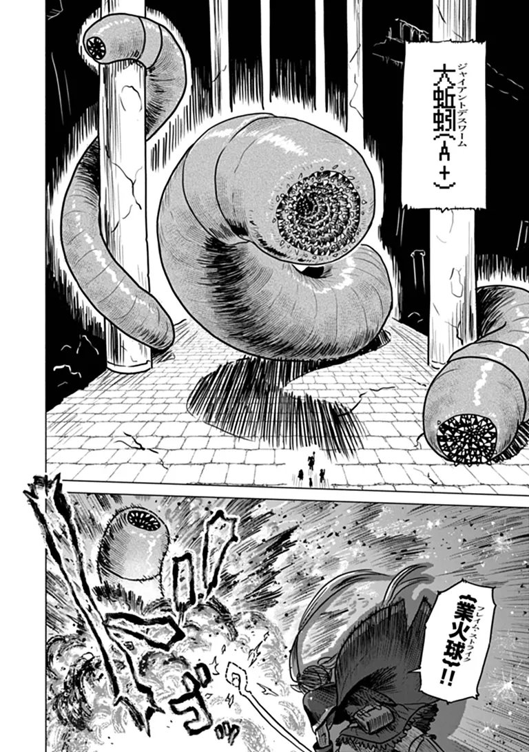 KABAN NO YUUSHA NO ISEKAI NONBIRI TABI JITSU WA 