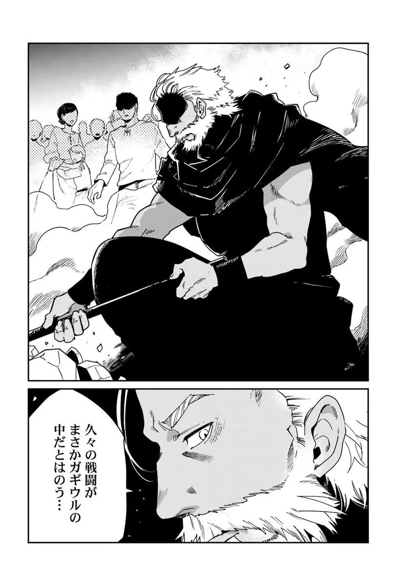 KABANE OU NO KIKAN Chap 15.2 - Pic 4