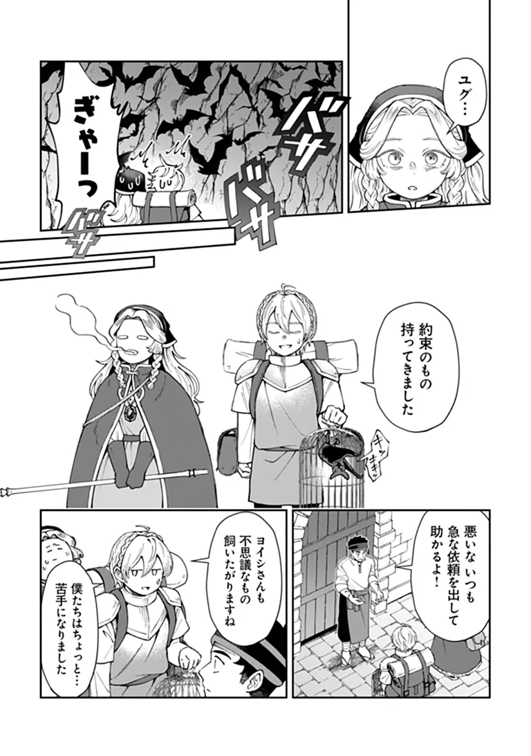 BOUKENSHA SAKABA NO RYOURIJIN Chap 16.2 - Pic 4
