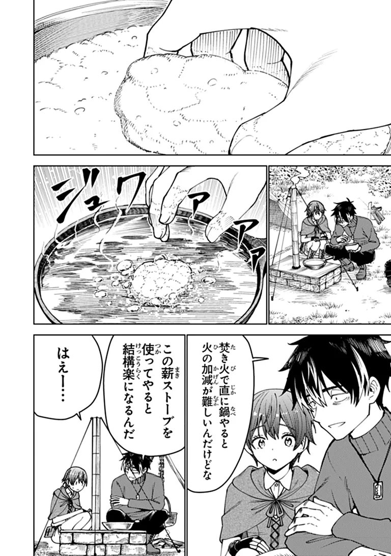 BASTARD SWORDSMAN (MANGA) Chap 31.1 - Pic 4