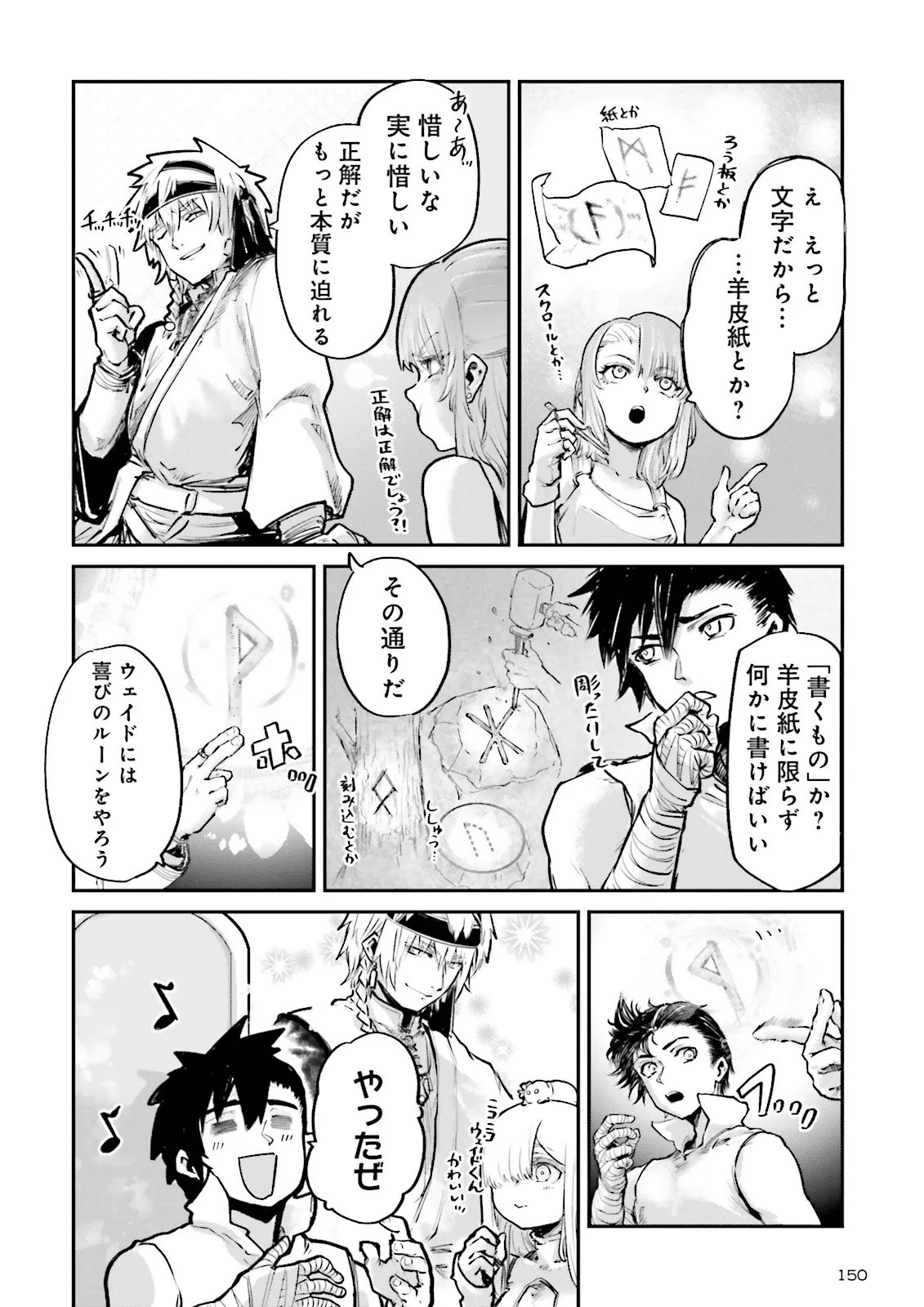 NOROMA MAHOU TO YOBARETA MAHOUTSUKAI WA JUURYOKU MAHOU DE MUSOU SURU - MADA JUURYOKU NO GAINEN NO NAI SEKAI NITE, SHOUNEN WA BANYUUINRYOKU NO OU TO NARU Chap 28.3 - Pic 4
