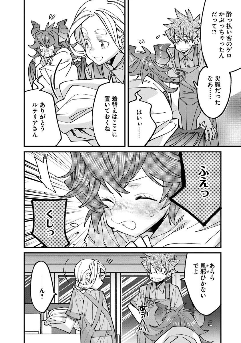 NADAI TSUJI SOBA ISEKAI TEN Chap 29.1 - Pic 4