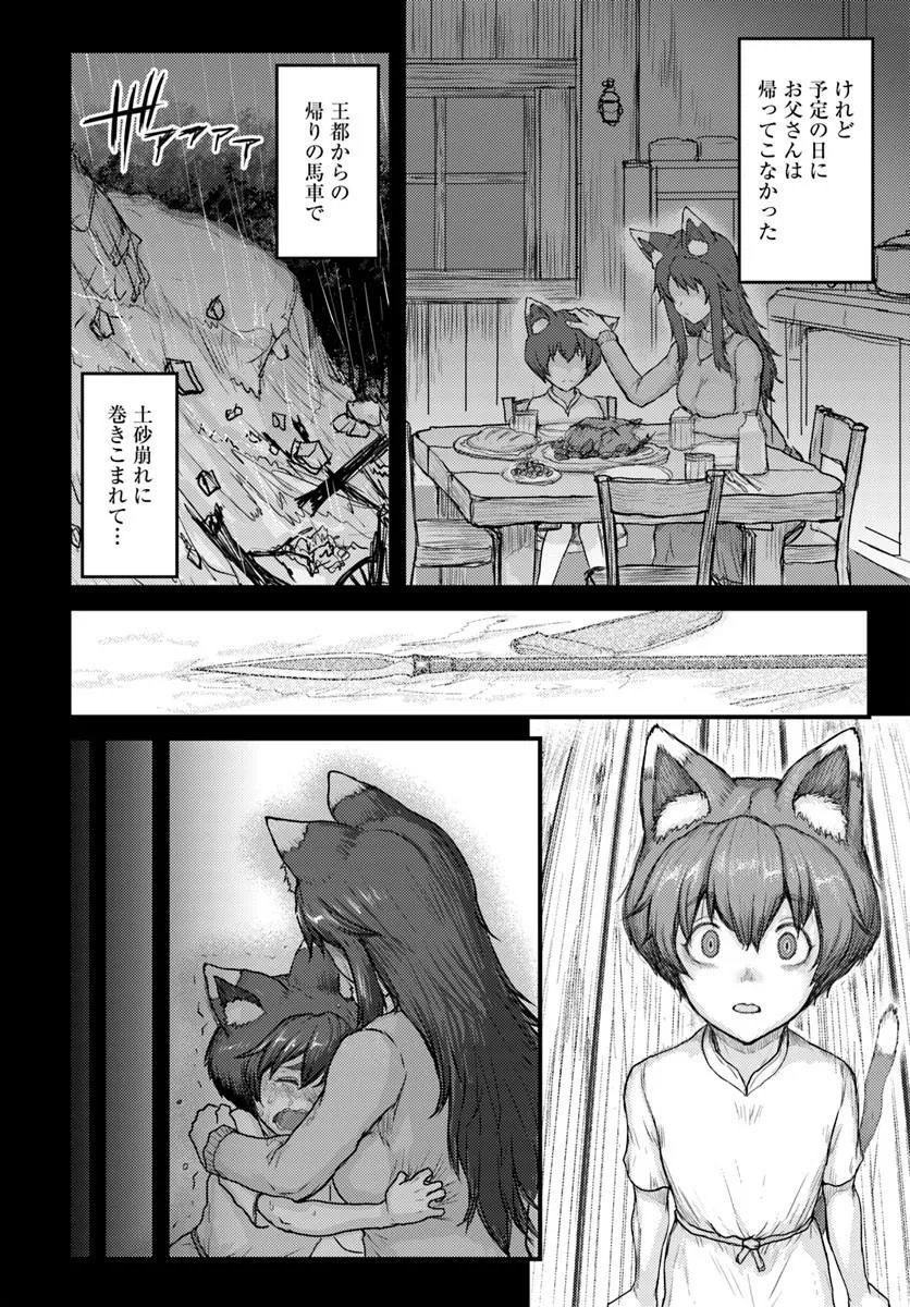 KAKURE TENSEI YUUSHA: CHEAT SKILL TO YUUSHA JOB O KAKUSHITE DAINI NO JINSEI O TANOSHIN DE YARU! (MANGA) Chap 23.1 - Pic 4