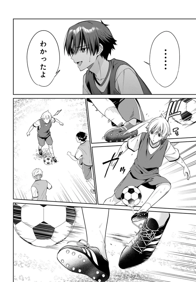 RYOUSHIN NO SHAKKIN WO KATAGAWARI SHITE MORAU JOUKEN WA NIHONICHI KAWAII JOSHIKOUSEI TO ISSHO NI KURASU KOTO DESHITA. - RAW Chap 49 - Pic 4