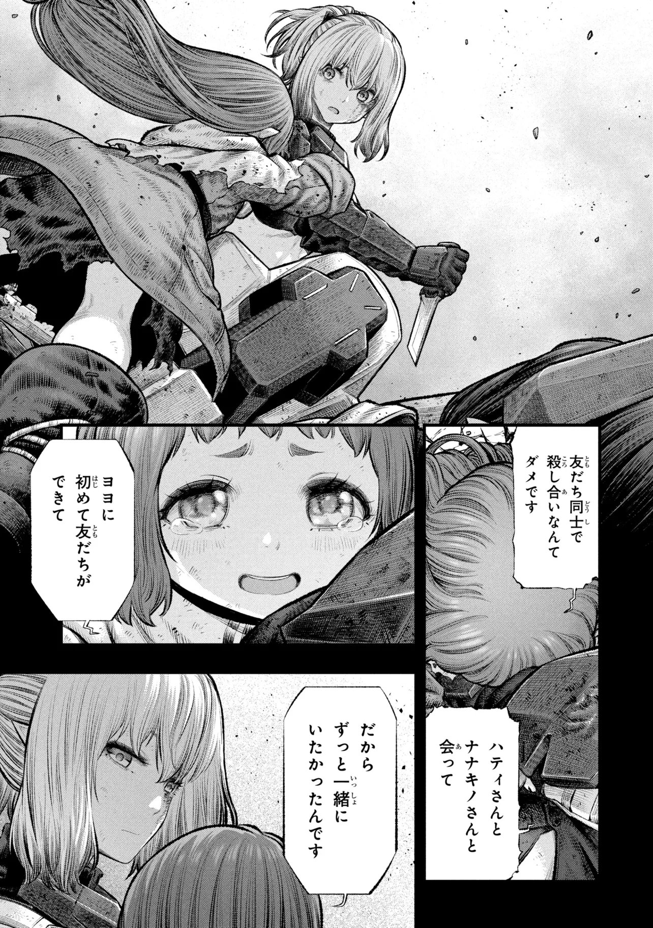 DOLLS NEST:ORPHANS Chap 5.2 - Pic 4