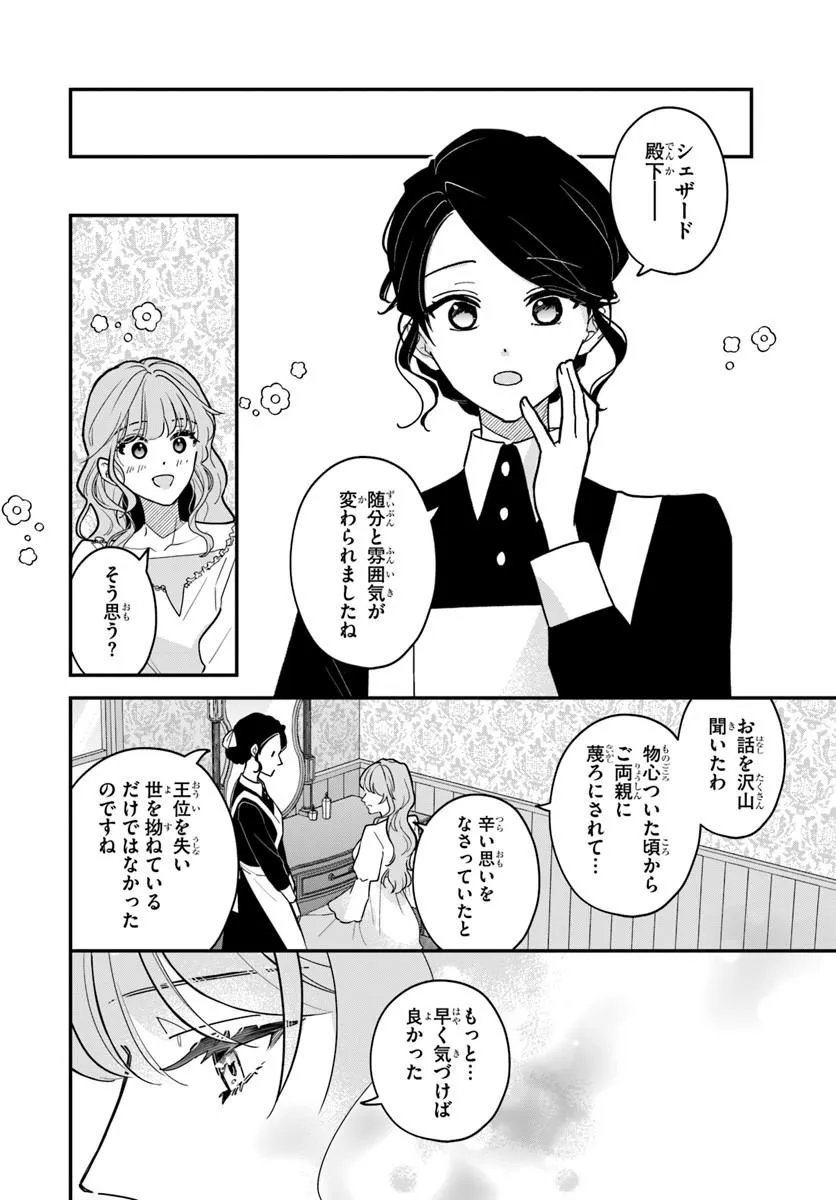 MEGAMI KARA ATAERARETA YOMEI ICHINEN DE YAMIOCHI YOTEI NO KONYAKUSHA WO SUKUIMASU Chap 7.1 - Pic 4