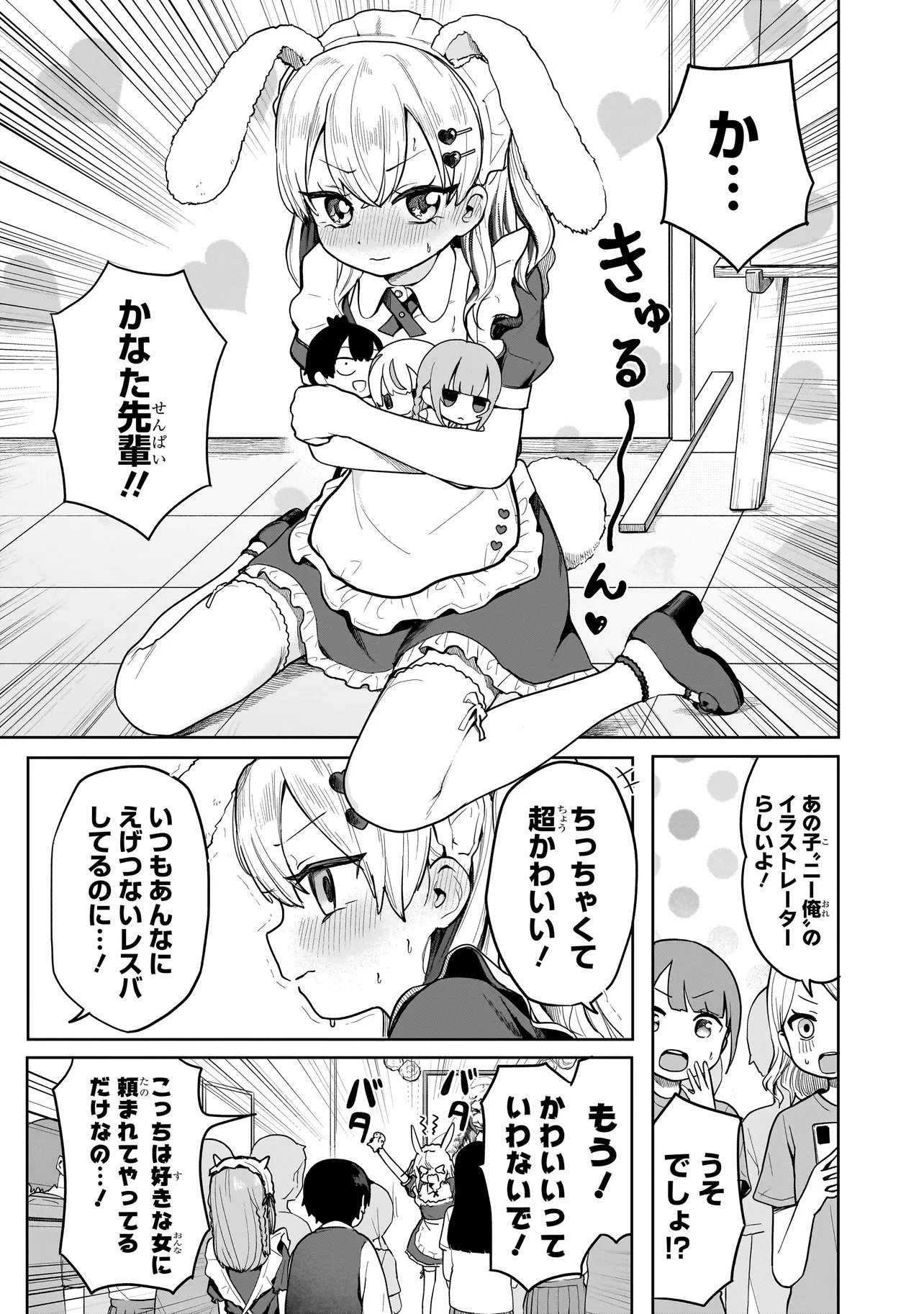 UMAITE IE!!!!!! Chap 10.2 - Pic 4