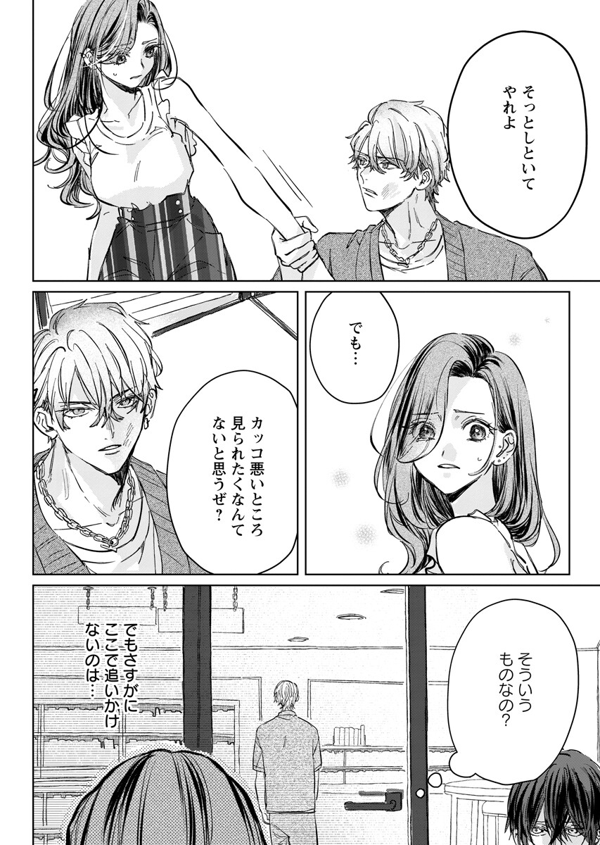 E.S.VAMP Chap 12 - Pic 4