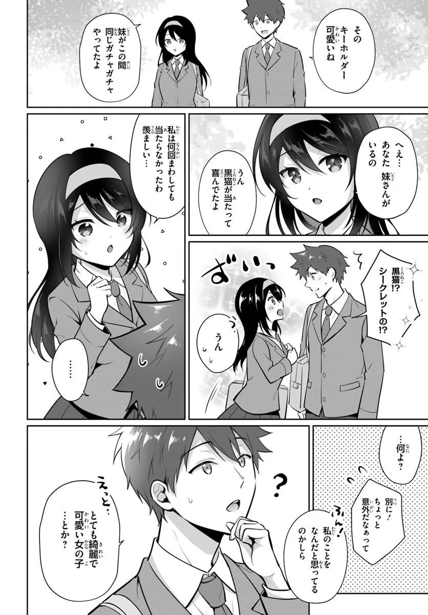 COOL NA DOUKYUUSEI NO 10-NENGO Chap 2.1 - Pic 4