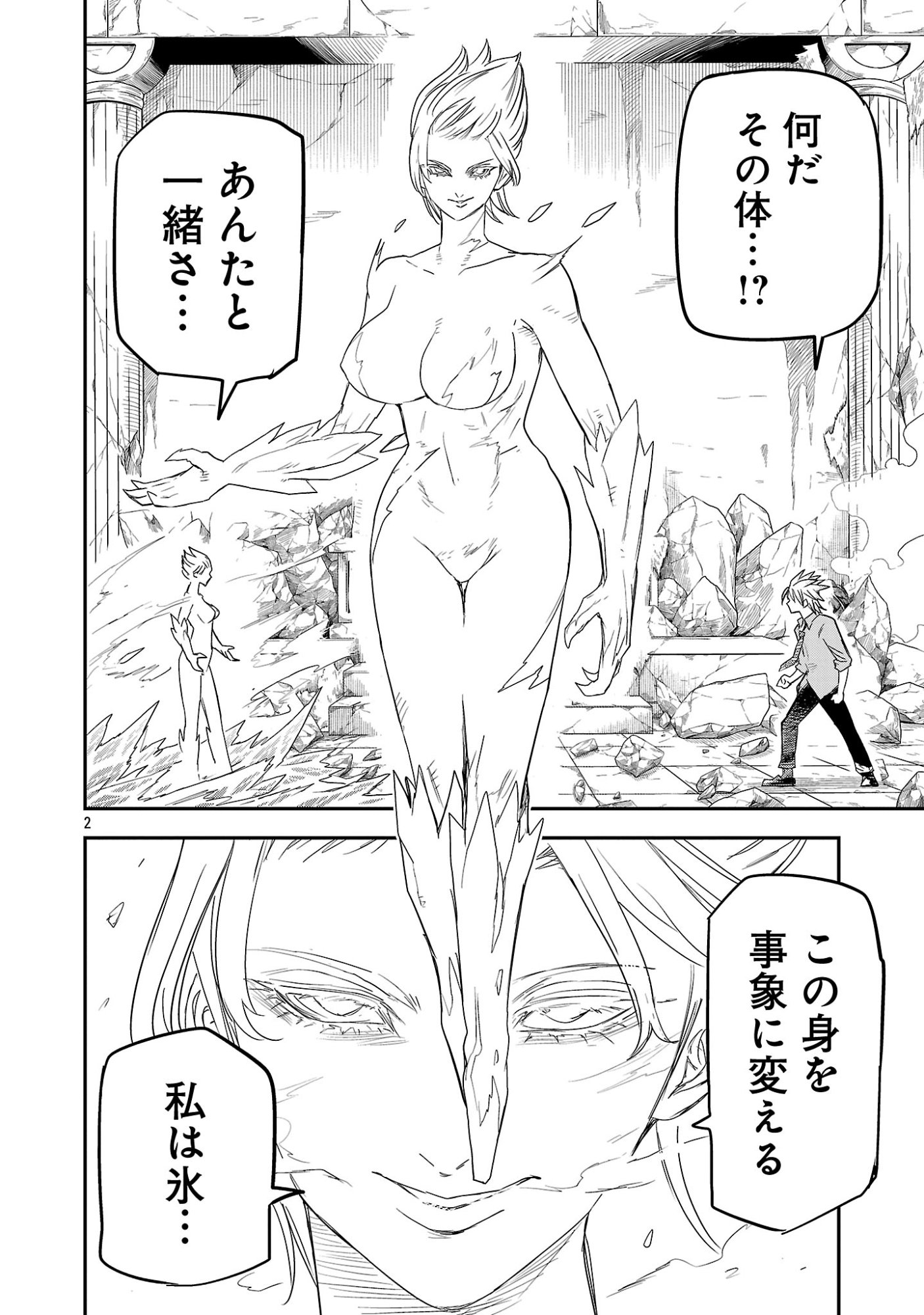 HAMETSU FLAG KAIHI NO TAME YAMAOKU HE HIKI KOMOTTEITA SAIKYOU NO AKUYAKU WA, TASUKETA HEROINE NI YOTTE OMOTE BUTAI HE TATASARERU Chap 22.1 - Pic 4