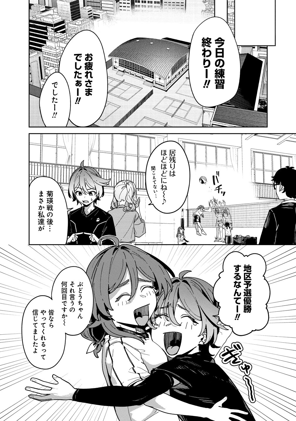 THIS YEAR'S HOT ACE-CHAN Chap 18 - Pic 4