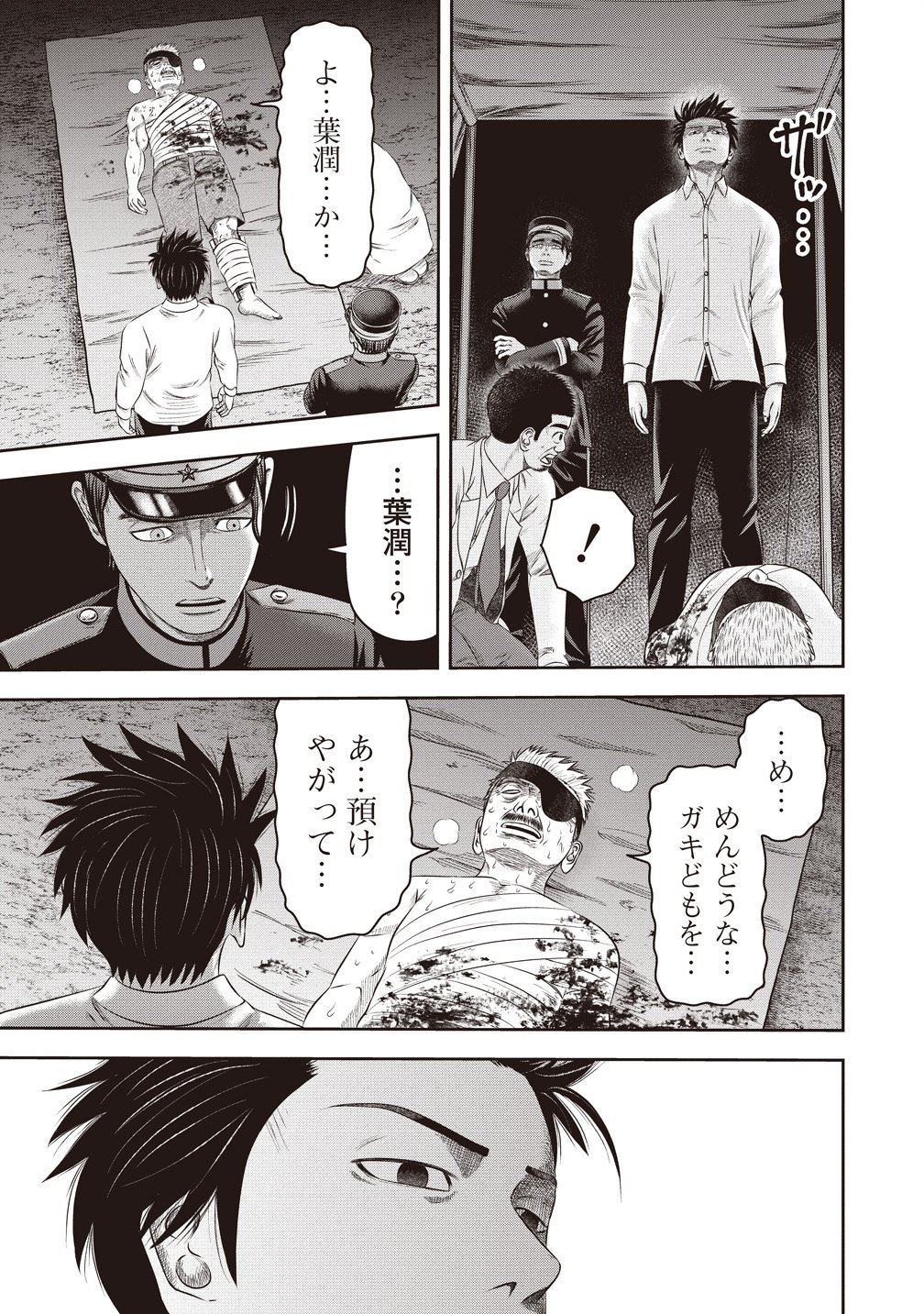 RESUSCITATION EXPERIMENTER NUMBER ZERO Chap 8 - Pic 5