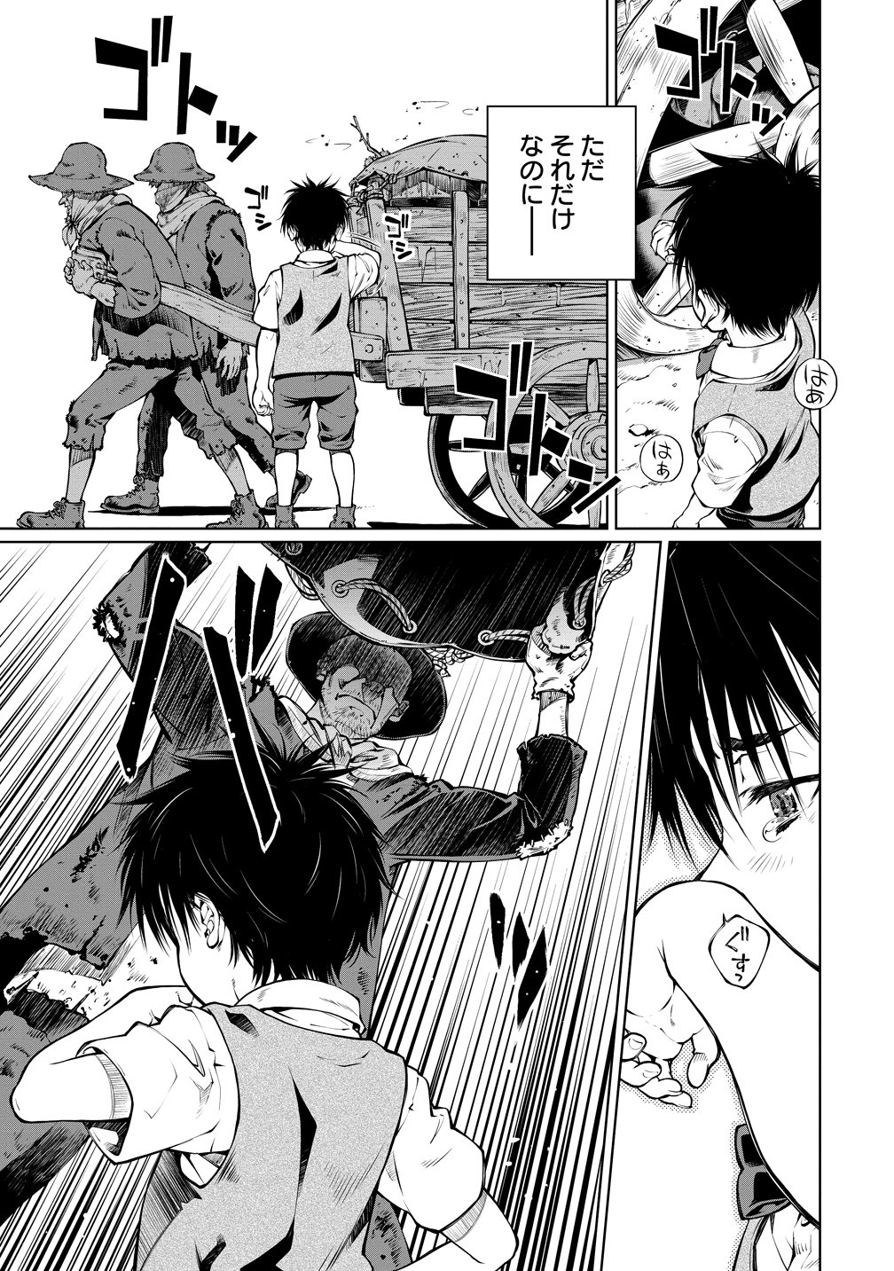 BATORU HIRAAZU TAISHI O IDAKU SHONEN NO BOKENTAN - RAW Chap 8 - Pic 5