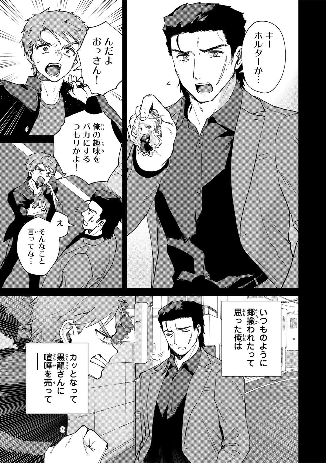 GOKUAKU REIJOU WA JINGI WO TSURANUKU Chap 3 - Pic 5