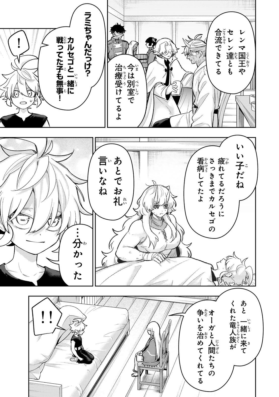 ROBRAVE Chap 22 - Pic 5
