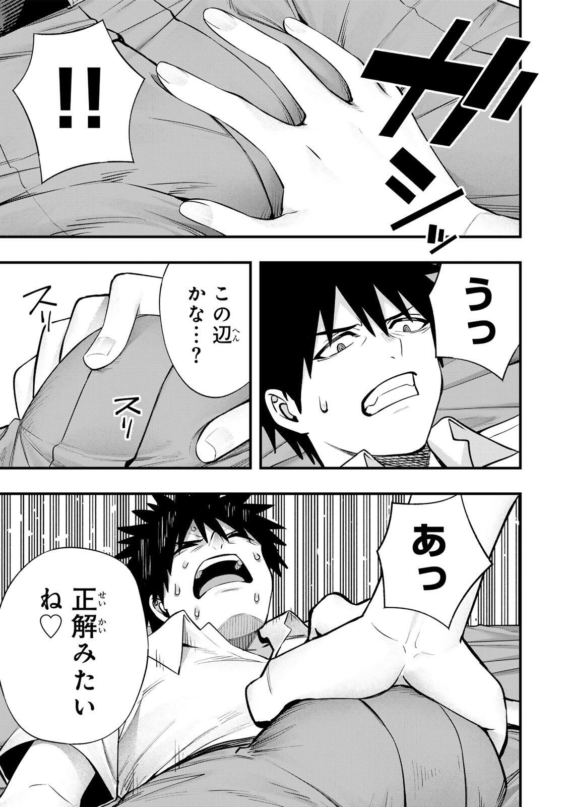 SAWARANAIDE KOTESASHI-KUN Chap 154 - Pic 5