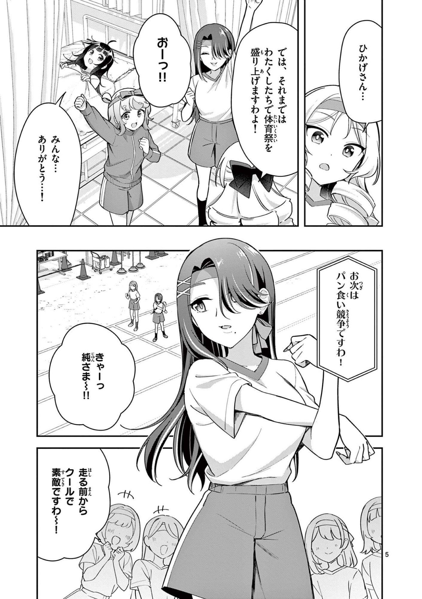 KYOU MO BAREZU NI SUGOSETA! Chap 15 - Pic 5