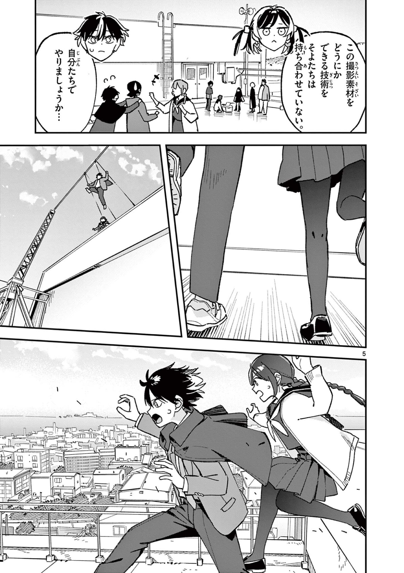 HOUKAGO, BOKURA WA UCHUU NI MADOU Chap 63 - Pic 5