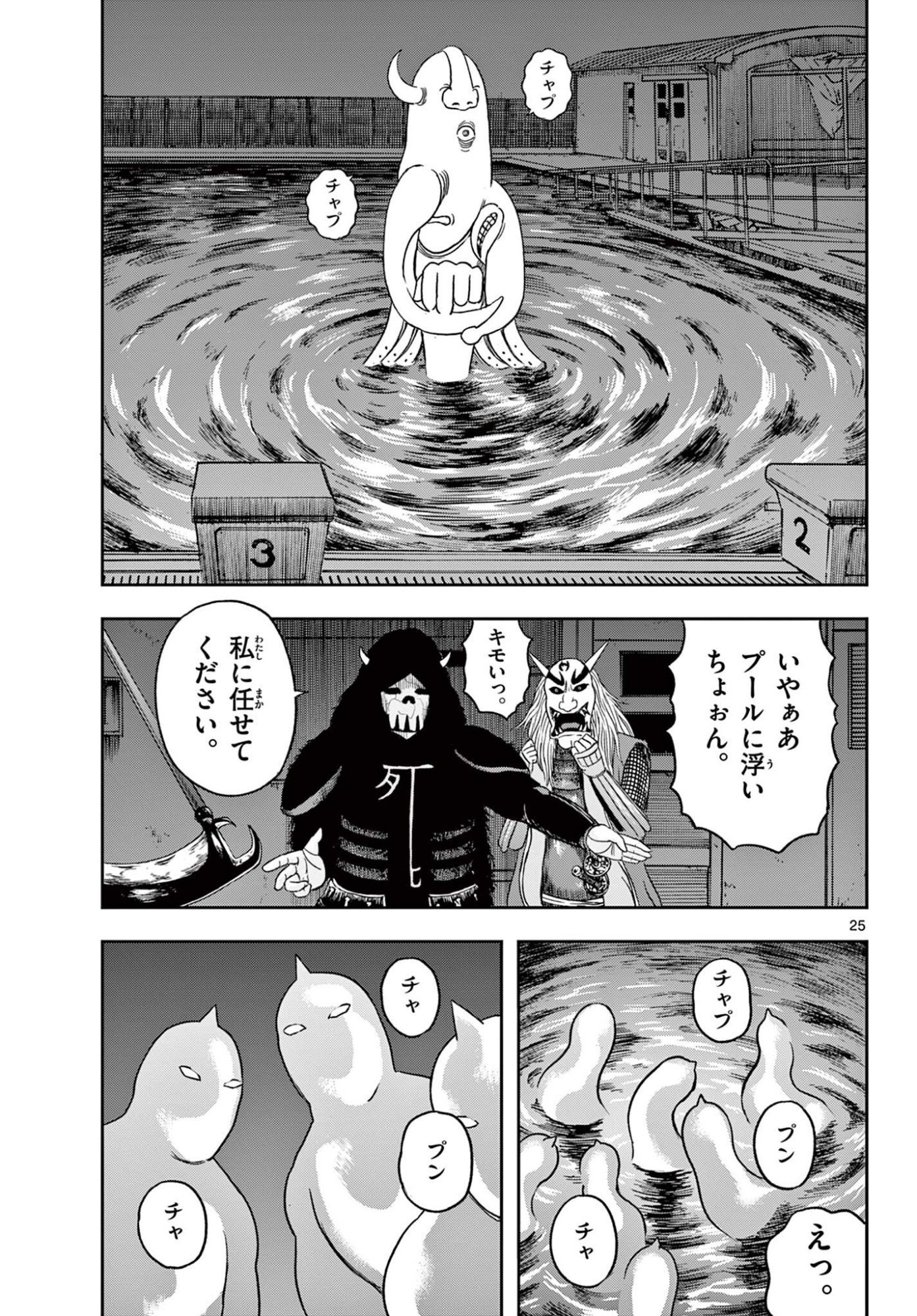 AKINA-CHAN KIMIGAKARU Chap 30.2 - Pic 5