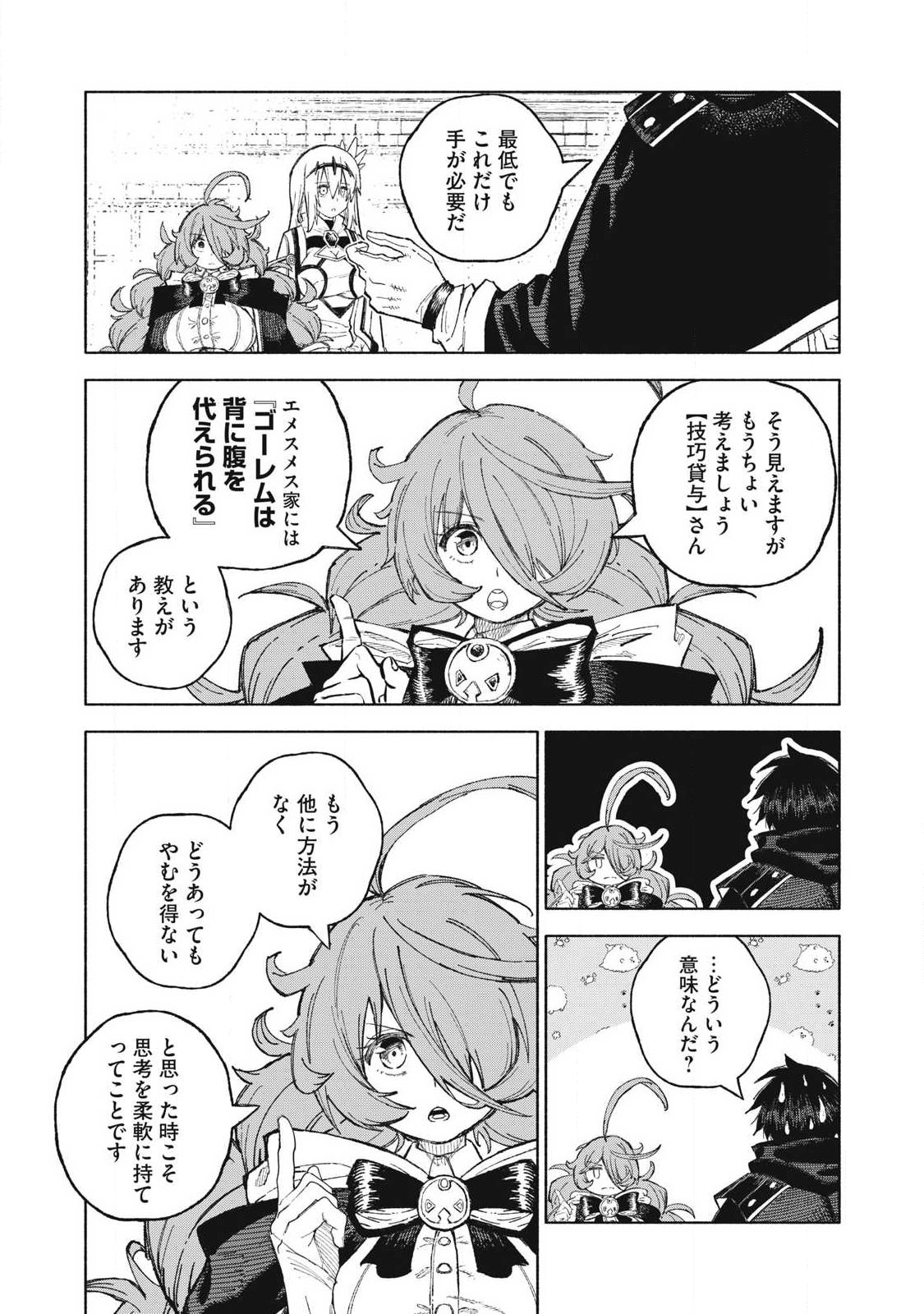 『SKILL LENDER』 GET BACK HIS PRIDE ～BEFORE I STARTED LENDING, I TOLD YOU THIS LOAN CHARGES 10% INTEREST EVERY 10 DAYS, RIGHT?～ Chap 125 - Pic 5