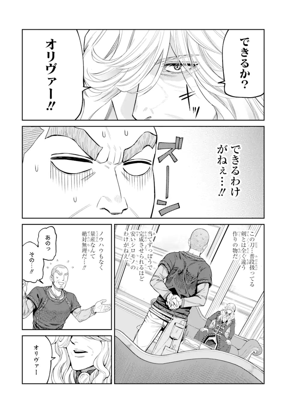 ISEKAI TŌSHŌ NO MAKEN SEISAKU GURASHI Chap 18.5 - Pic 5