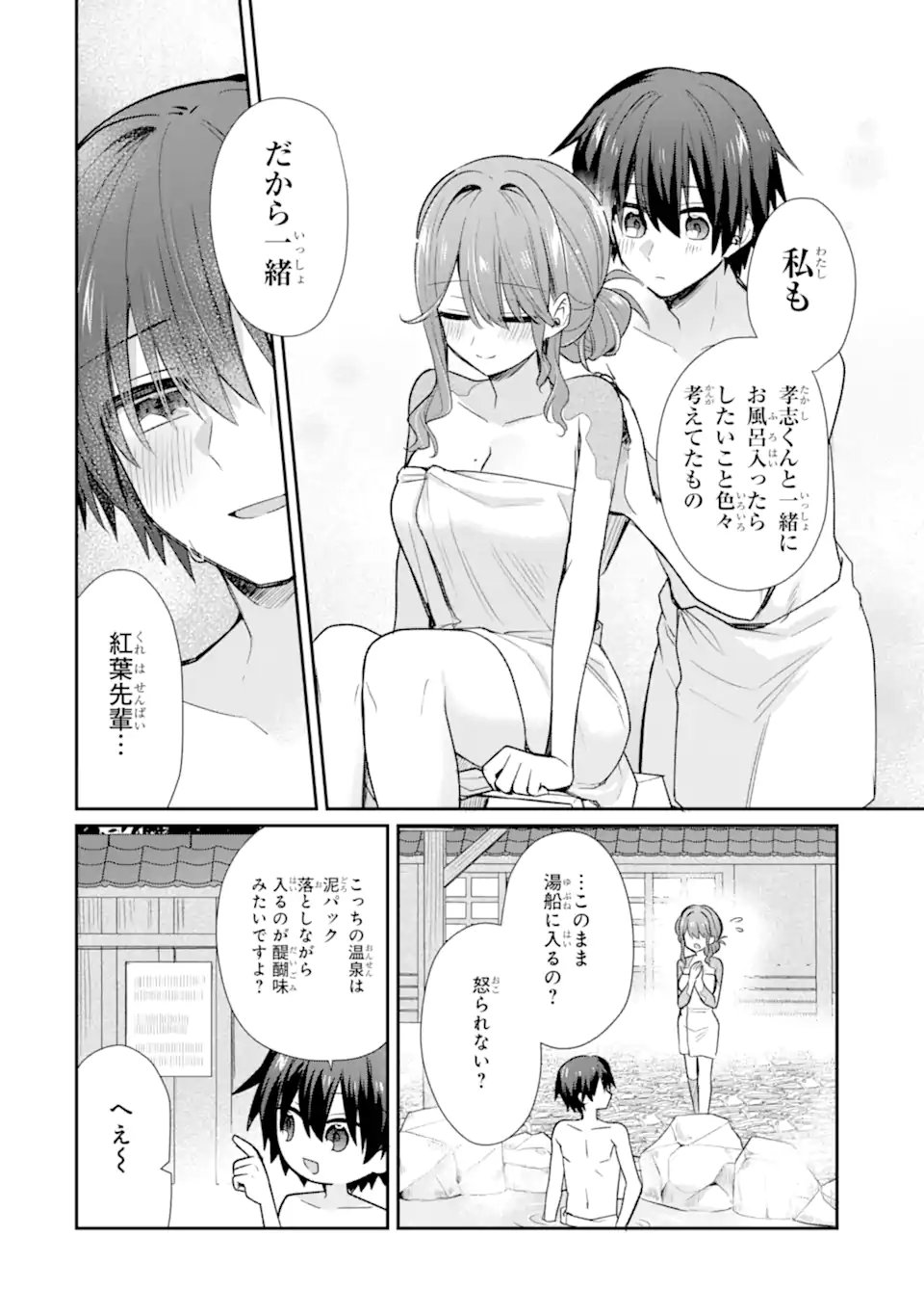 OSAKE TO SENPAI KANOJO TO NO AMAAMA DOUKYO LOVE COMEDY WA HATACHI NI NATTE KARA - RAW Chap 13.2 - Pic 5