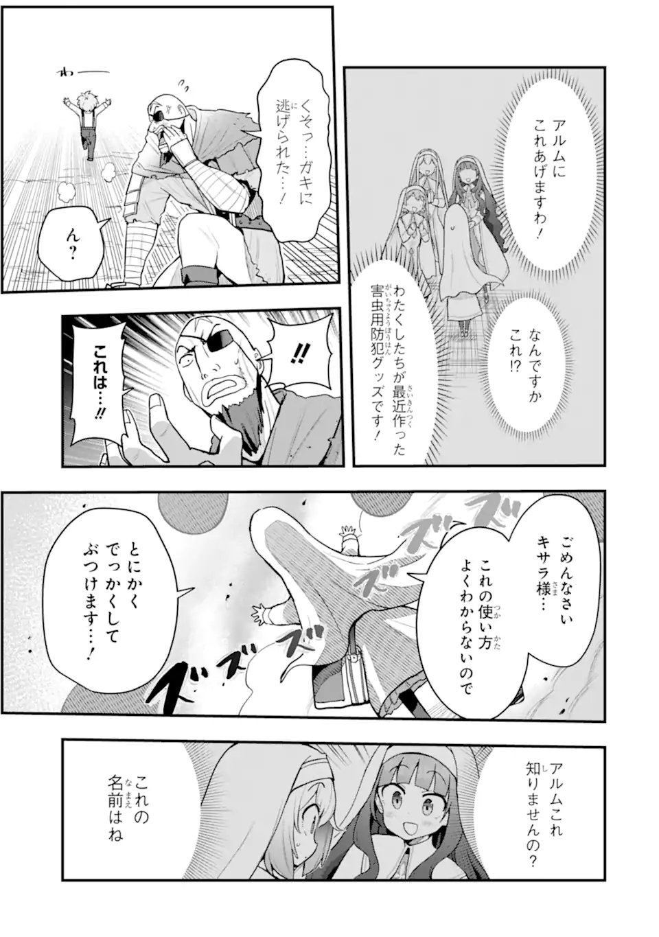 HAI KOUEN NO HOMELESS SEIJO Chap 8.4 - Pic 5