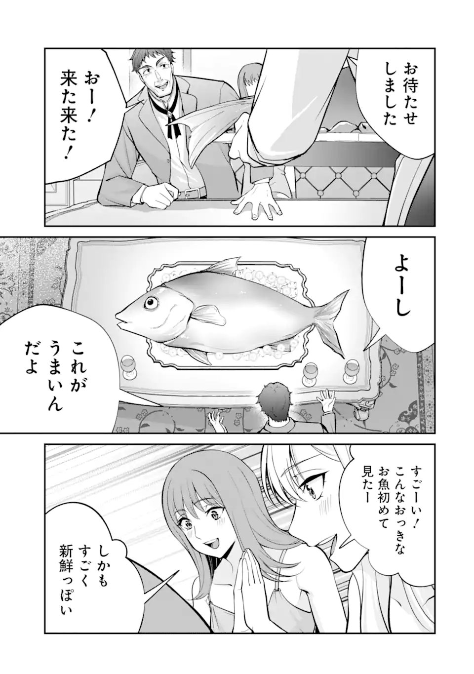 KIZOKU TENSEI: GAIDEN 14 SAI NOAH NO MUSOU RYOKOU Chap 7.2 - Pic 5