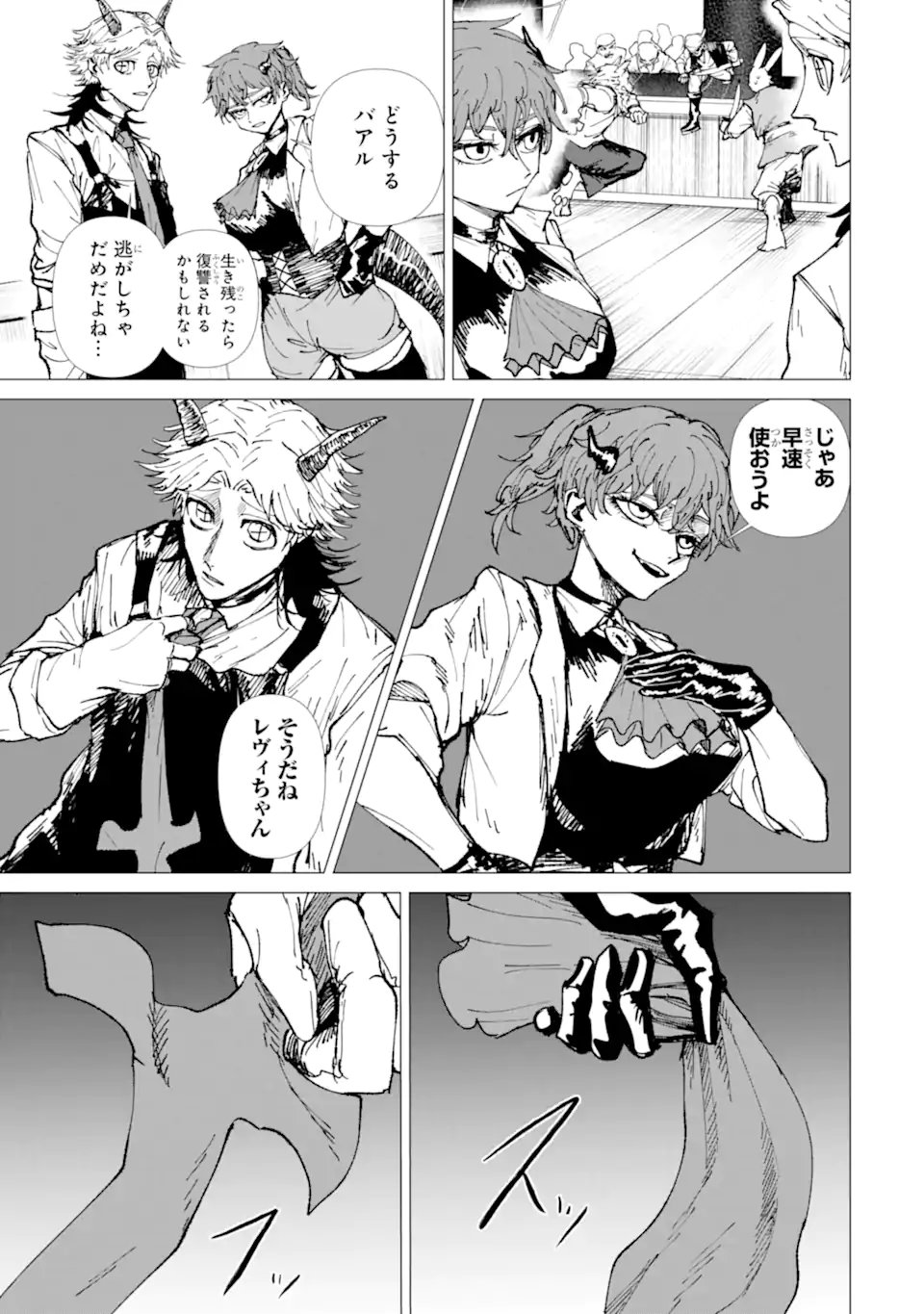 KILLER'S FAMILIA Chap 11.3 - Pic 5