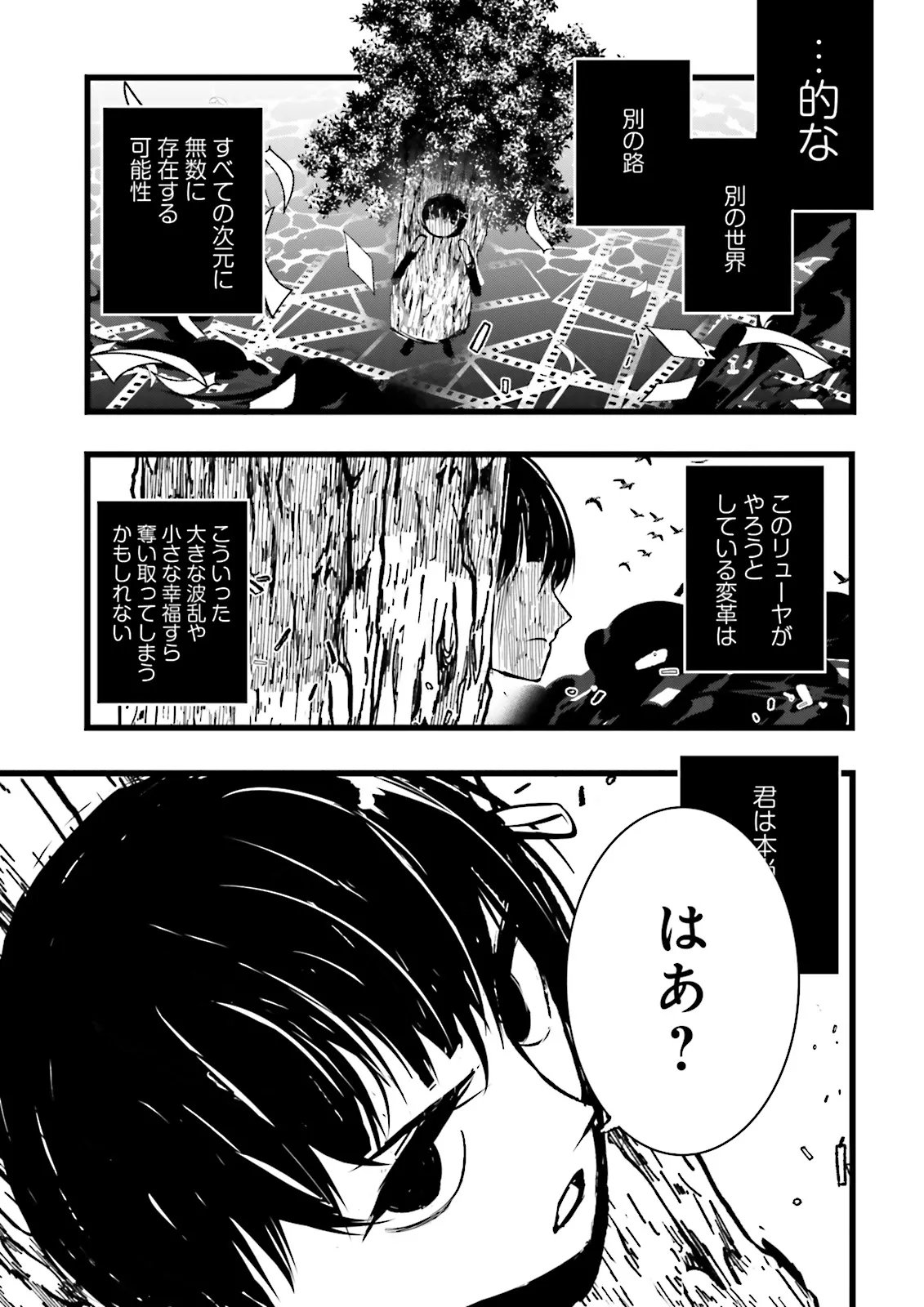 SUKIRU GA NAKEREBA REBERUWOAGERU ~ 99 GA KANSUTO NO SEKAI DE REBERU 800 MAN KARA SUTATO ~ Chap 64.3 - Pic 5