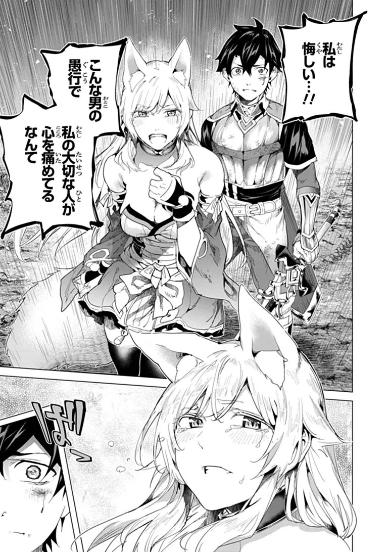 KEIKENCHI CHOCHIKU DE NONBIRI SHOUSHIN RYOKOU (MANGA) Chap 48.2 - Pic 5