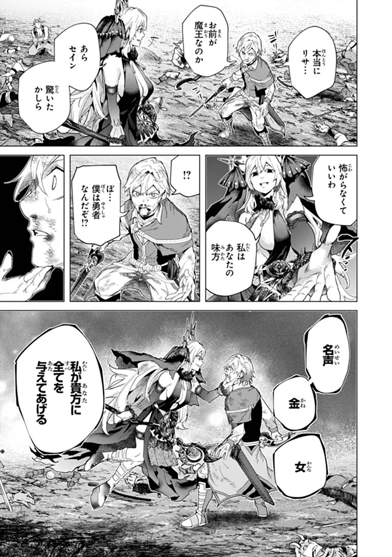 KEIKENCHI CHOCHIKU DE NONBIRI SHOUSHIN RYOKOU (MANGA) Chap 49.1 - Pic 5