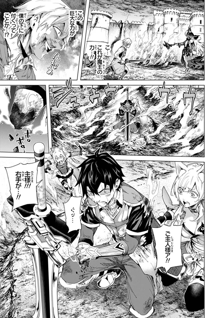 KEIKENCHI CHOCHIKU DE NONBIRI SHOUSHIN RYOKOU (MANGA) Chap 49.2 - Pic 5