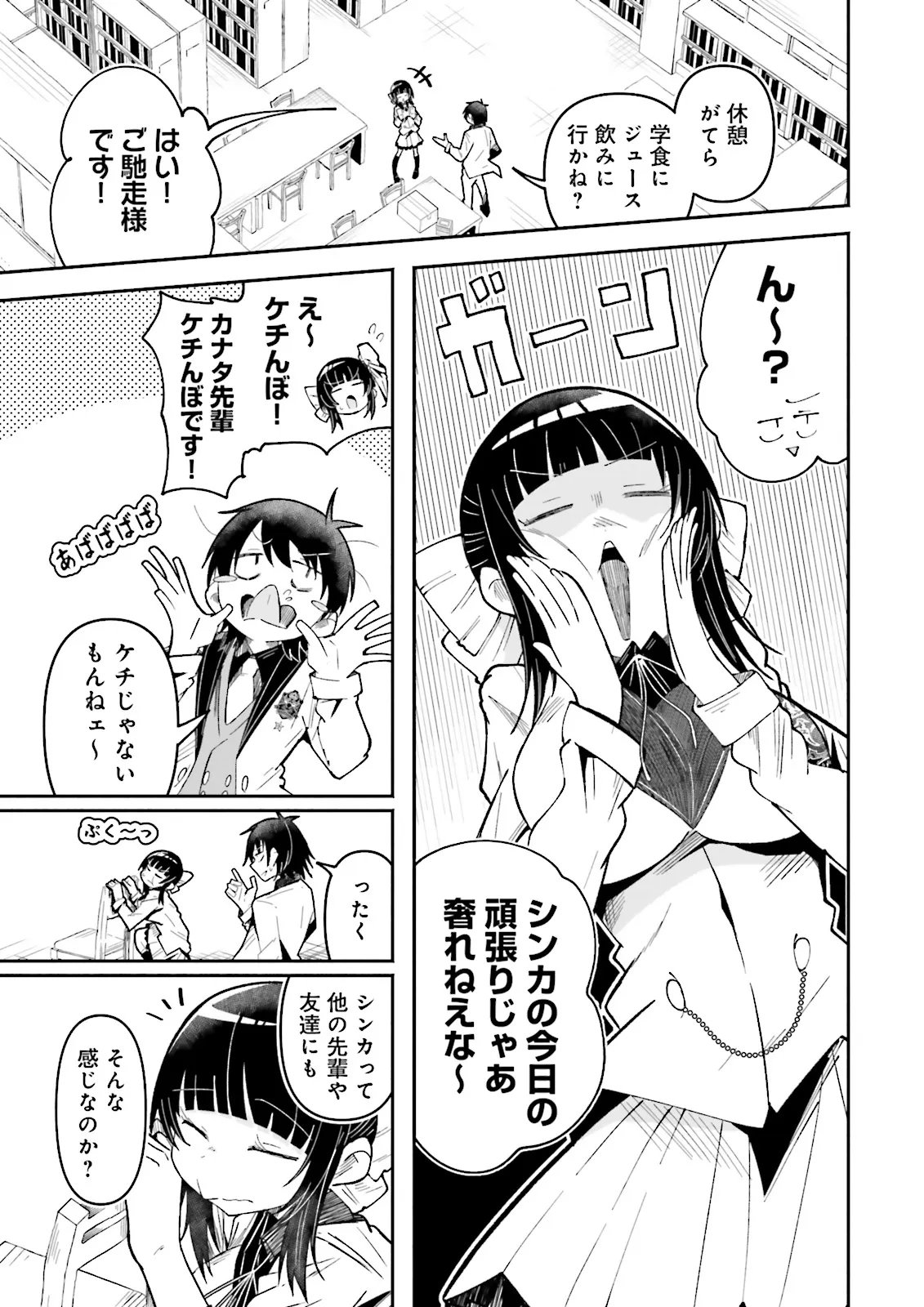 ISEKAI DE HAISHIN KATSUDOU WO SHITARA TAIRYOU NO YANDERE SHINJA WO UMIDASHITE SHIMATTA KEN Chap 74.1 - Pic 5