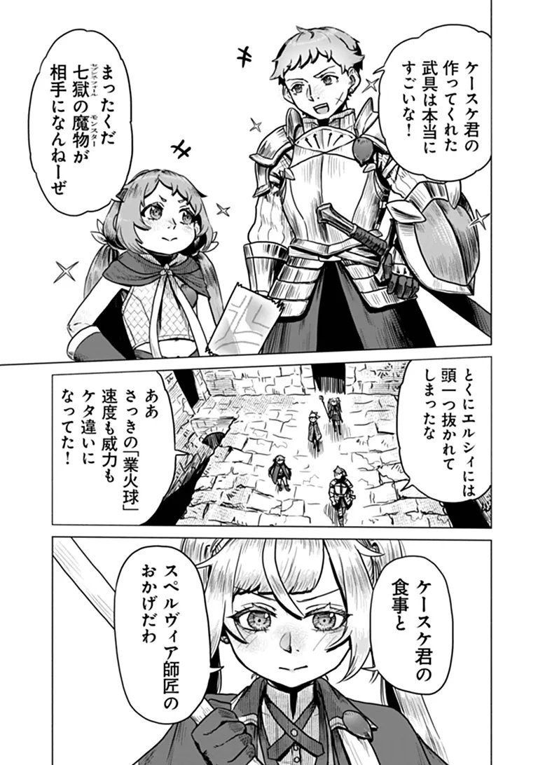 KABAN NO YUUSHA NO ISEKAI NONBIRI TABI JITSU WA 