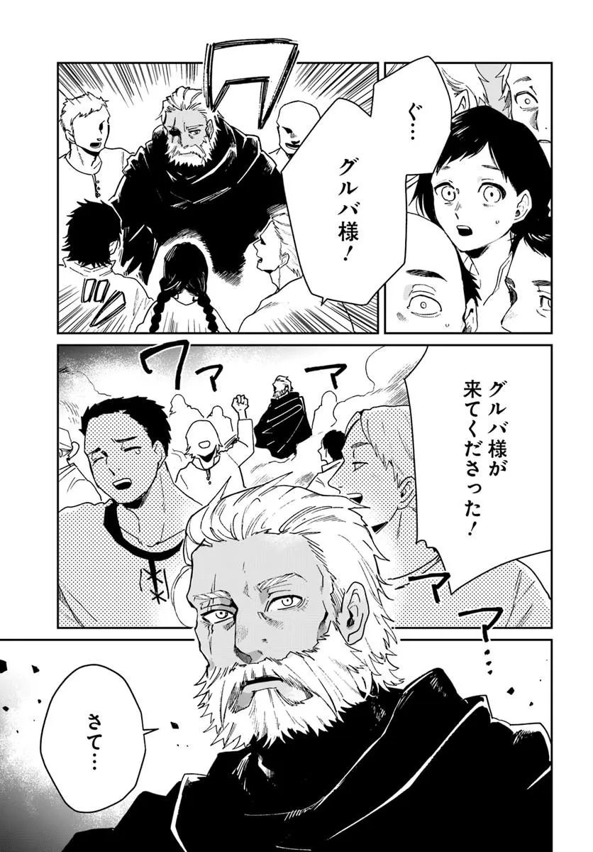 KABANE OU NO KIKAN Chap 15.2 - Pic 5