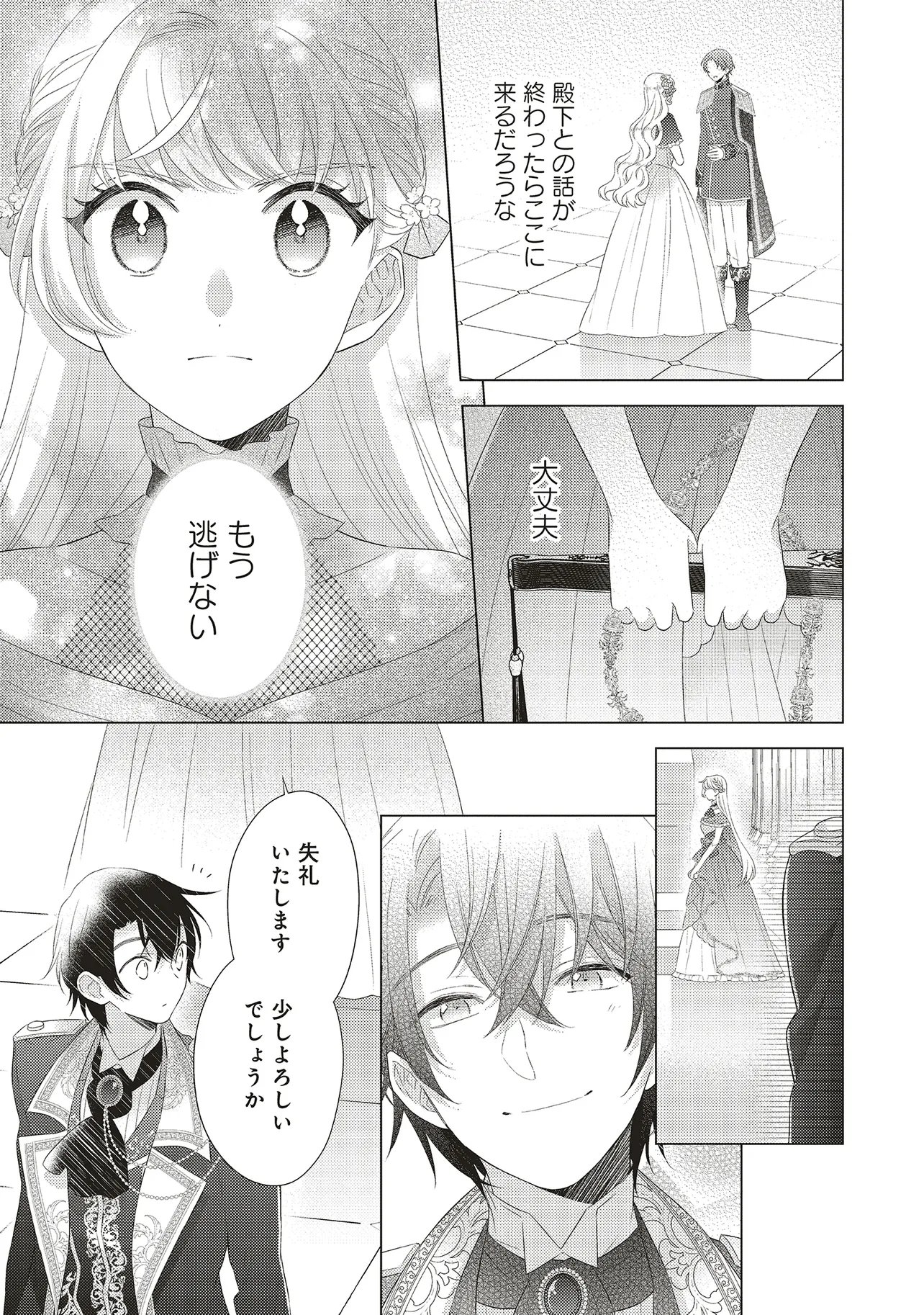 ANE NI AKUHYOU O TATERAREMASHITA GA, NAZEKA RINGOKU NO TAIKOU NI DEKIAI SARETEIMASU JIBUNRASHIKU IKIRU KOTO GA MOTTO DESU Chap 13.2 - Pic 5